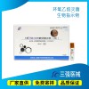 環氧乙烷滅菌生物指示物