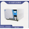 手術室快消滅菌器